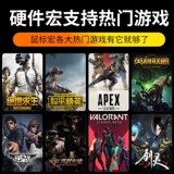 Black Jue AJ337 Mouse Macrion Game Special Cf Jedi Survival Eat Chicken Peace Elite Lol E -Sports Не -сеал -сковородородчака Macroscopic CSGO