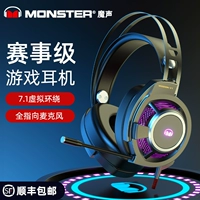 MONSTER/魔声 Уголовок для компьютерной гарнитуры V1 -тип гарнитуры -тип, проводной с пшеницей Special 7.1 Channel Eating Chide Sulding of Microfone Desktop Table Machine