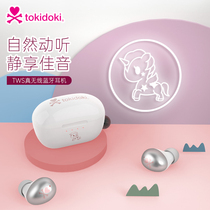 ToKiDoKi Taobao Unicorn true wireless Bluetooth headset TWS binaural in-ear sports for Apple vivo Xiaomi oppo Android Universal ultra-long battery life