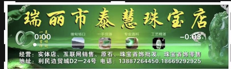 传承翡翠玉石