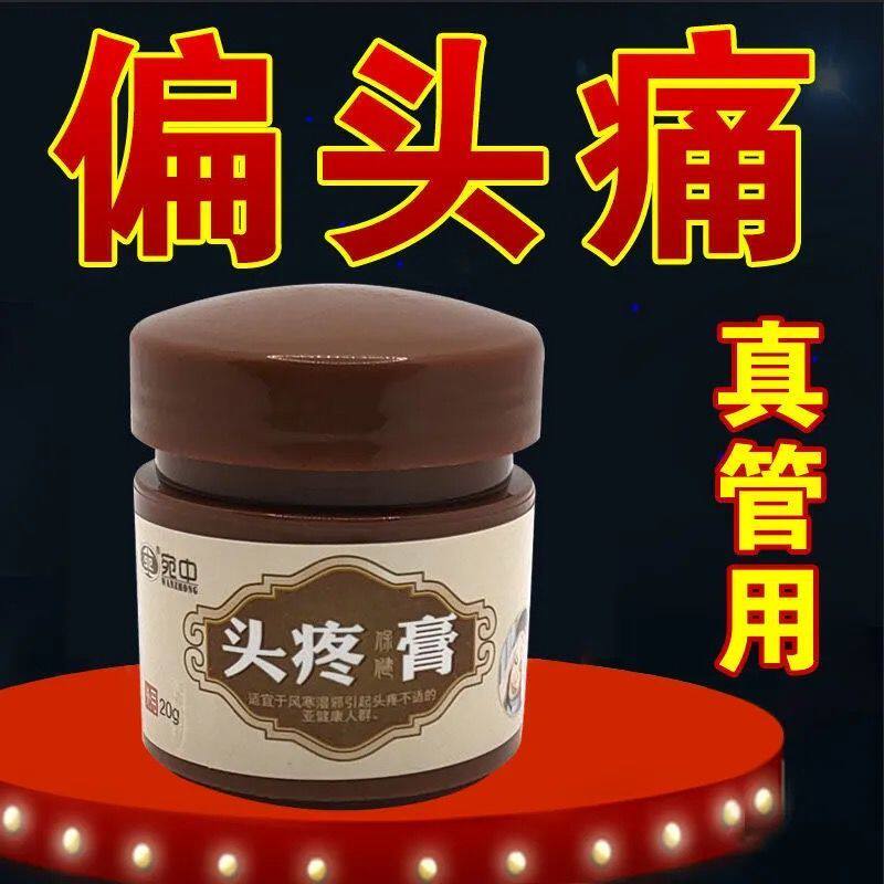 Headache Cream Migraine Neuropathic Headache Cream Trigeminal Nerve Pain Recalcitrant Pain Relieving Pain Relief I.e. Pain Relief Cream