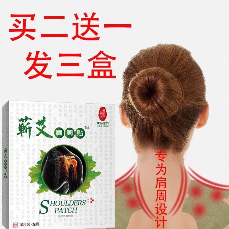 Wormwood shoulder stickers physical therapy stickers shoulder soreness fever stickers left shoulder stickers right shoulder stickers fever pain stickers