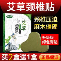 Ai - cervical vertebrae paste Ai Ai Ai lap on the knee around the lumbar knee pain spontaneous heat application