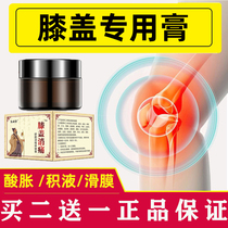 Knee pain artificial slide plate tear repair special plaster knee joint net desolation accumulation liquid