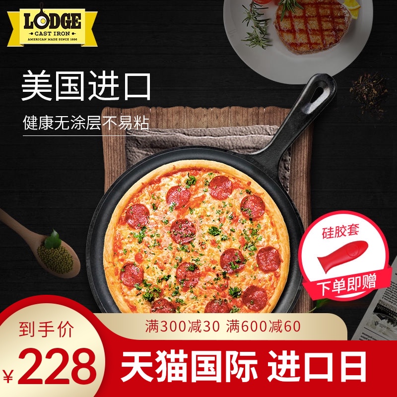 Lodge USA imported uncoated non-stick cast iron flat pancake frying pan Pizza baking tray Pancake Pan 27cm