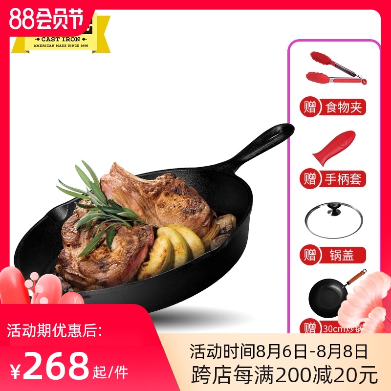 Luoji United States imported uncoated flat-bottomed cast iron pot Household non-stick pot frying pan 26cmL8SK3