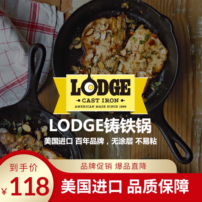 Lodge US imported uncoated non-stick pot Cast iron pot Steak frying pan Wok Pan Universal 13-38