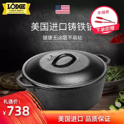 Lodge US imported uncoated non-stick cast iron Dutch pot Household multi-function stew pot 26cmL8DOL3