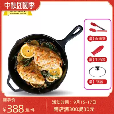 Lodge Luo Ji imported non-coated not easy to stick flat bottom cast iron pan frying pan 30cm L10SK3
