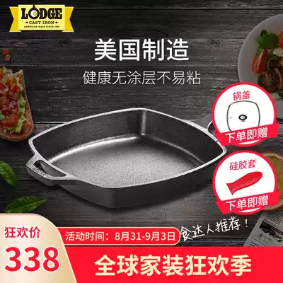 Lodge Luochi United States imported health uncoated cast iron pan square frying pan 26 7cm L8SQ3