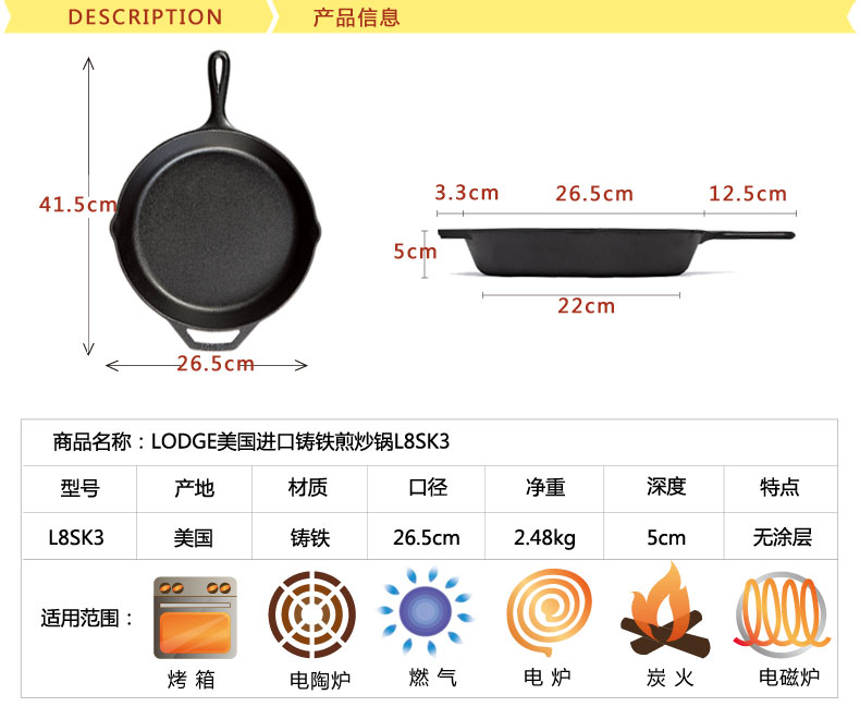 Lodge 洛奇 L8SK3 铸铁无烟铸铁煎锅 26cm 凑单折后￥188包邮 赠锅盖+手柄套+食物夹