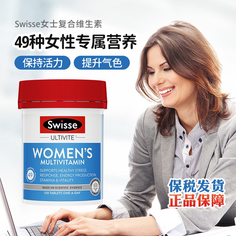 Ms Swisse Swiss, Australia, composite Vitamin B adult herbal mineral women nutrition120 tablets