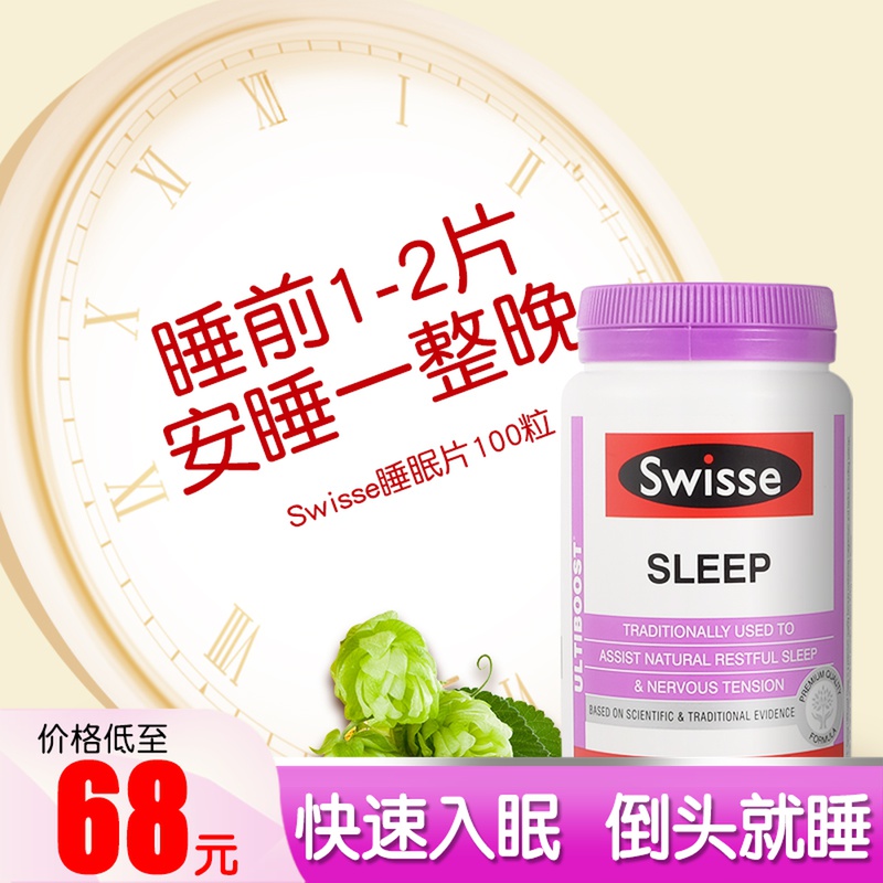 Australian swisse relax sleep tablets relieve sleep stress-free melatonin tablets 100 tablets