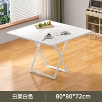 [Горячая распродажа 6-8 человек] Складной квадратный стол белого 80