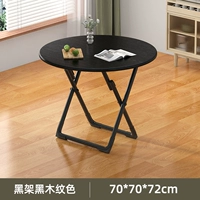 [Средняя модель 4-6 человек] Складной круглый стол Black-70