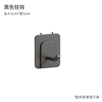 Черный крючок*4【4,5*5см】