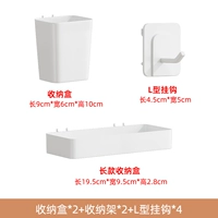 Аксессуары, белый комплект, длинная коробка для хранения