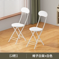 2 складного кресла-белого в настоящее время попадают в наличии