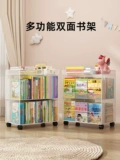 Стеллаж для хранения книг под столом, напольный стол, двухсторонняя небольшая книжная полка, передвижная стойка для хранения книг с тележкой на колесиках