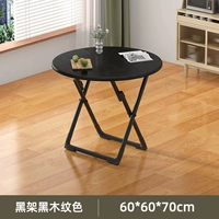 [Маленькие 2-4 человека] складной круглый стол Black-60