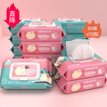 bbc yenbei baby soft wipes newborn baby big packaging special fart tissue children home 15 packaging