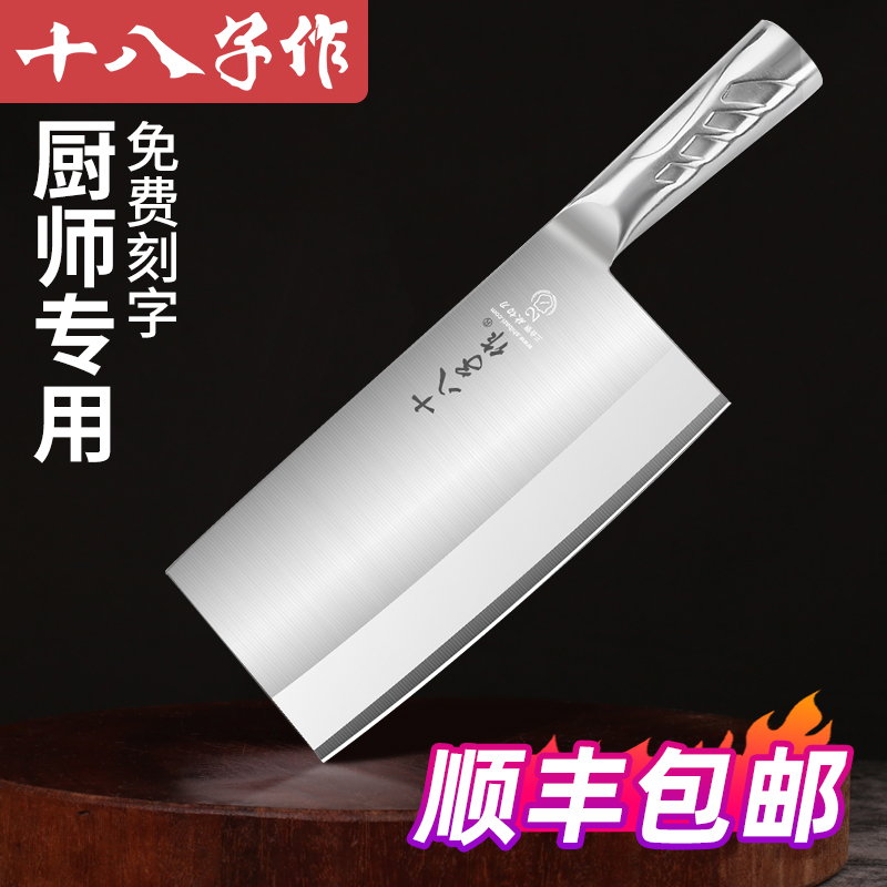 Yangjiang eighteen sub-kitchen knife chef chopping knife sharp kitchen home cook special professional stainless steel kitchen knife