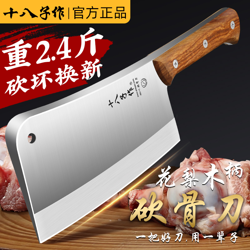 eighteen sub for machete knife home decapitated knife Heavy knife butcher special Canchop thickened commercial large machete knife-Taobao