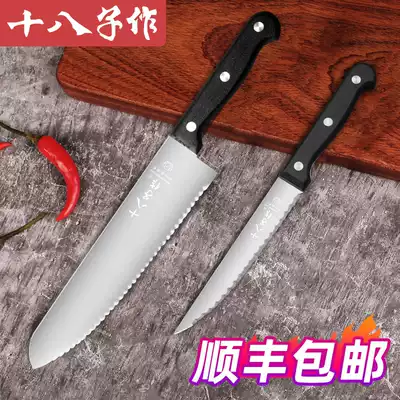 Eighteen pieces for frozen meat knife cutting snowflake crisp knife special fruit serrated knife kitchen fine tooth sharp thaw toothed knife