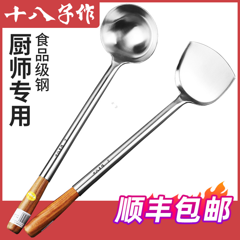 Chef's special stir-fry spoon Stir-fry spoon Egg dumpling hand spoon Commercial porridge spoon Extended extra long handle kitchen spoon spatula