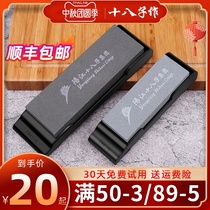 Eighth non-slip sharpening stone household kitchen knife professional sharpener multifunctional sharpener tool