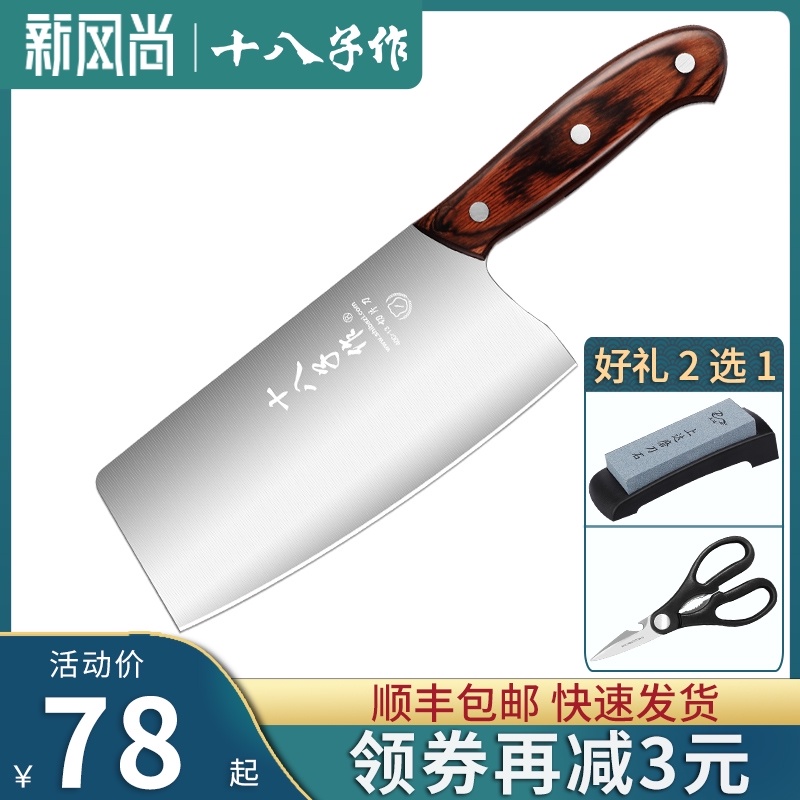Yangjiang eighteen Zi made kitchen knife Household slicing knife Light kitchen knife Women's mini kitchen knife dormitory meat cleaver