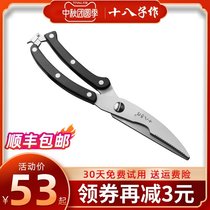 Eighteen children for kitchen scissors stainless steel strong chicken bone scissors household food supplement barbecue chicken scissors