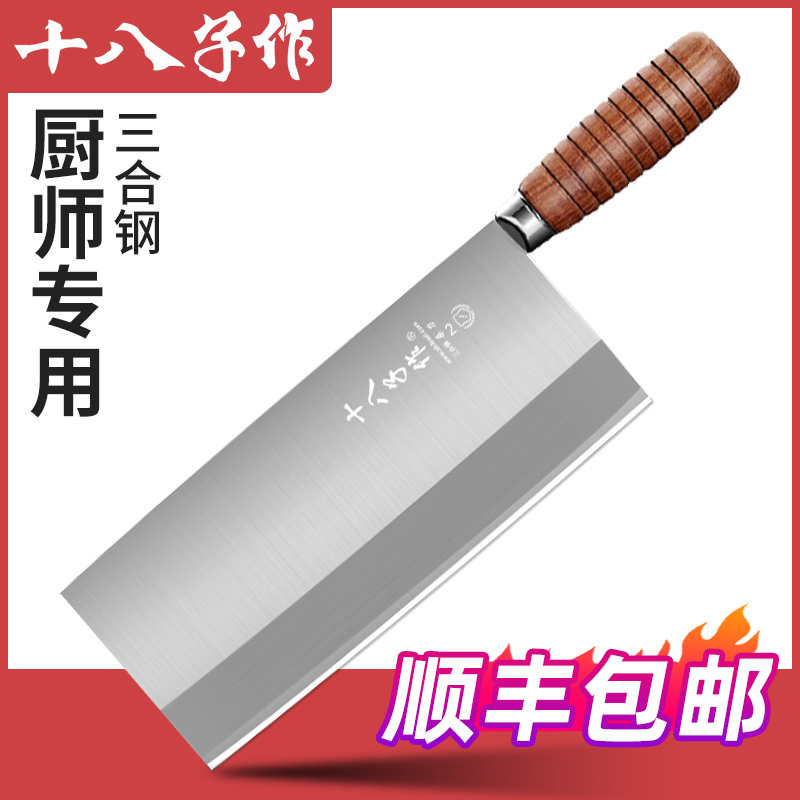 Eighteen sons make kitchen knife chef's special hand-forged knife chef's knife professional kitchen knife household vegetable and meat cutter