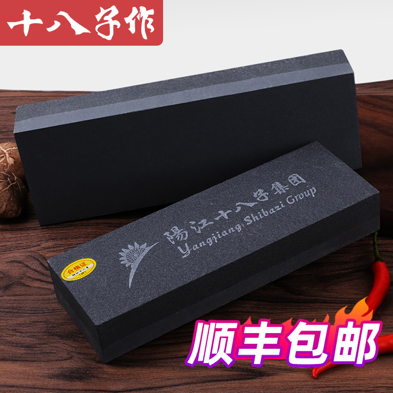 Eighteen sub-made grinding stone double-sided oilstone Whetstone commercial professional fast cutting sharpener special