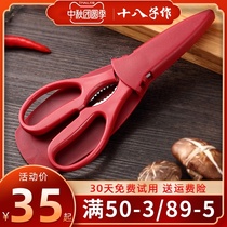 Eighteen pieces of multifunctional kitchen scissors powerful household stainless steel chicken bone scissors baby food scissors complementary food