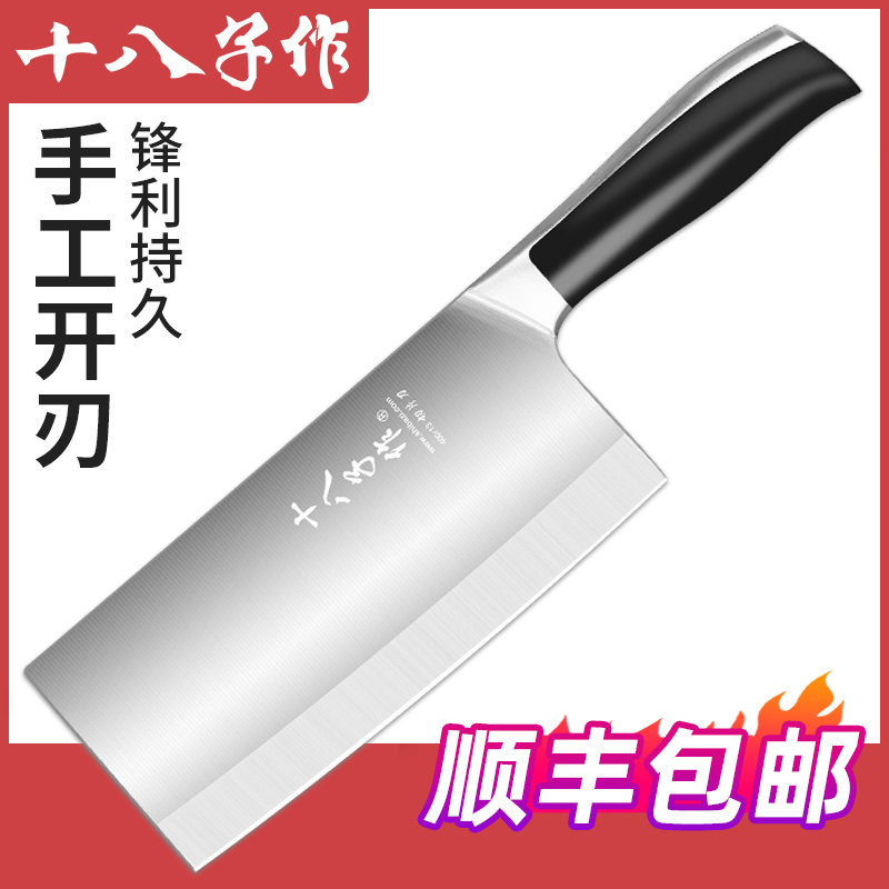 Eighteen Zi kitchen knife Chinese kitchen knife Kitchen meat knife Lai knife blade Li German kitchen knife Household