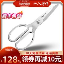 Eighth as kitchen scissors household multifunctional powerful German stainless steel chicken bone scissors baby food scissors