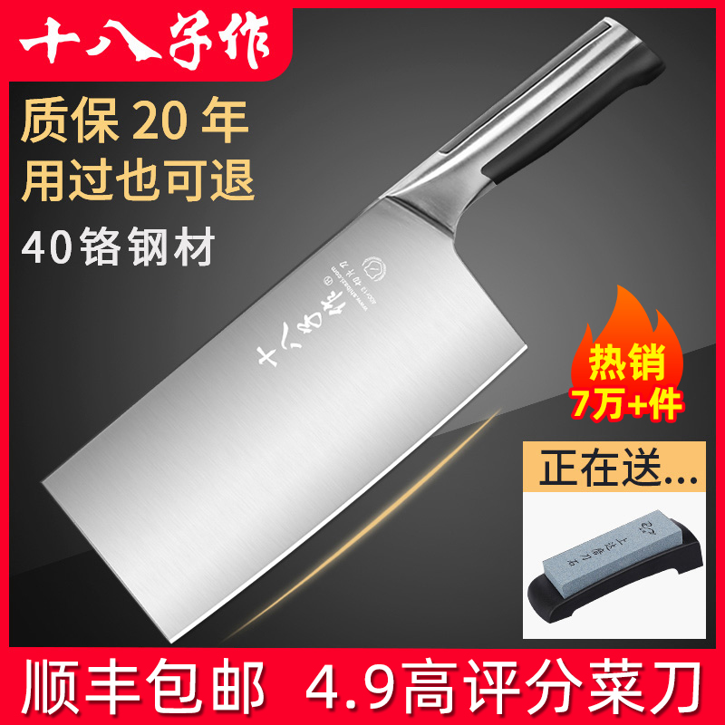 eighteen sub for kitchen knife home chopped meat knife sliced knife Yangjiang River cut and cut dual-use chef special kitchen knives 18