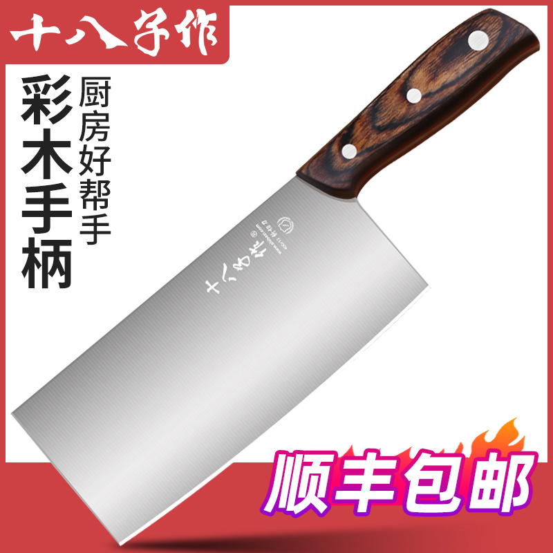 eighteen sub for kitchen knife home cut-meat slicing knife-cut kitchen knife suit chef special-free-grinding Yangjiang 18 sub-cutter