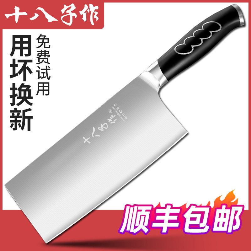 eighteen sub for kitchen knife home lady special decapitated two-use knife Germany kitchen chopped meat slicing knife Yangjiang River knife