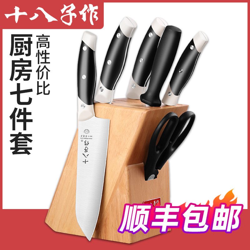 Eighteen - son cooking knife household kitchen suite combines German baby supplements 7 pieces of knife Yangjiang 18 knife