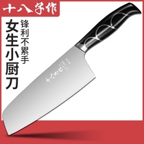 The eighty-eight-Child kitchen knife Special household light small kitchen cutting meat knife sharp Yangjiang knife