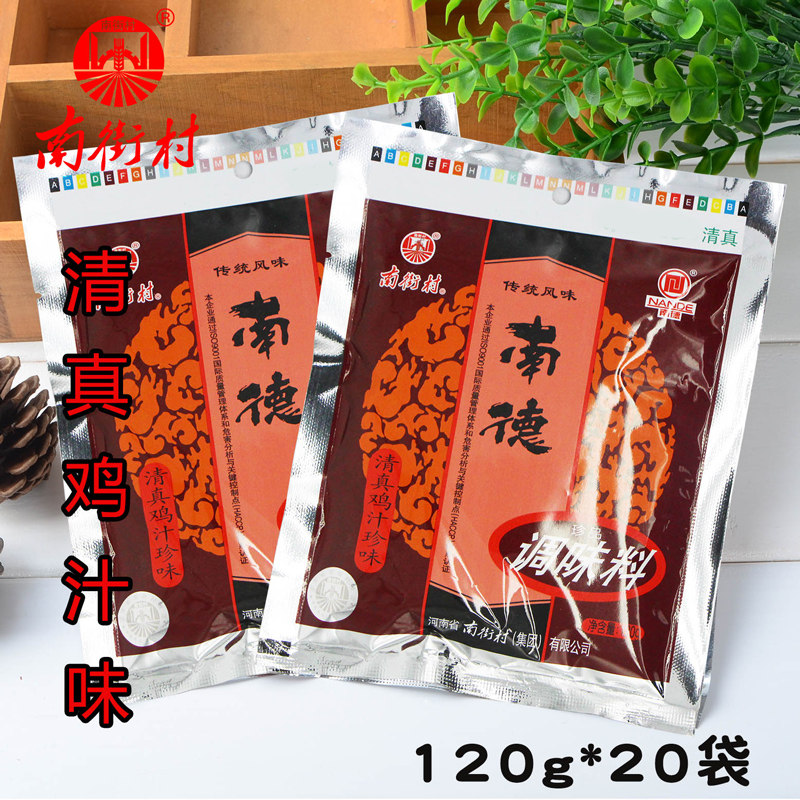Nanjiecun Nande seasoning Halal chicken juice flavor 120g*20 bags of whole box stir-fry soup BARBECUE kitchen