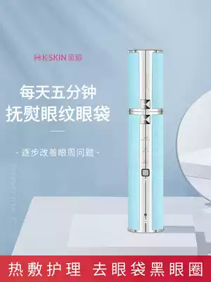 Jindao eye massager Beauty instrument Eye cream introduction instrument Eye stick to remove bags under the eyes and dark circles Hot compress to artifact