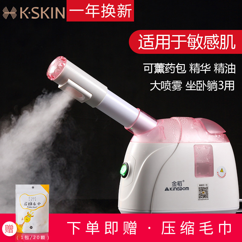 Golden Rice Cold Jet Aero Allergic Moisturizer Steam Face Face Hairdryer Face Humidifier Household Cold