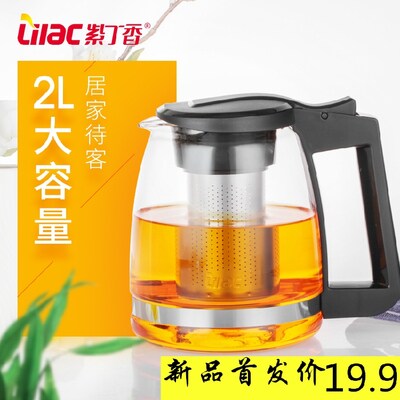 Lilac heat-resistant glass filter teapot large-capacity kettle teapot household flower teapot black tea set