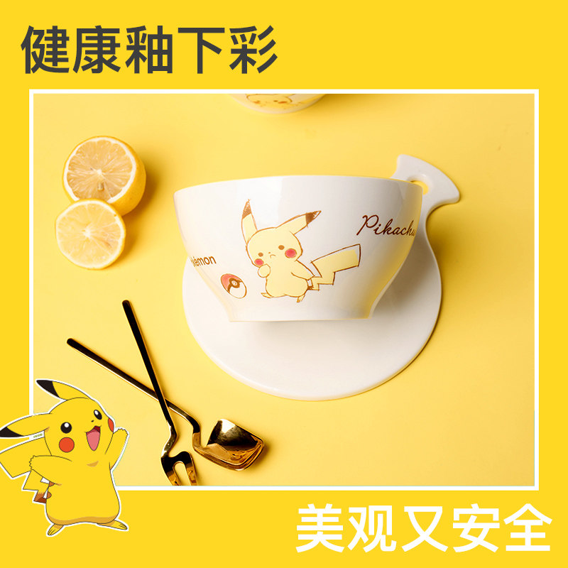 Shunxiang antibacterial ceramic Pikachu Bao Meng Meng Bao Cute children's cartoon rice bowl instant noodle bowl soup plate household tableware