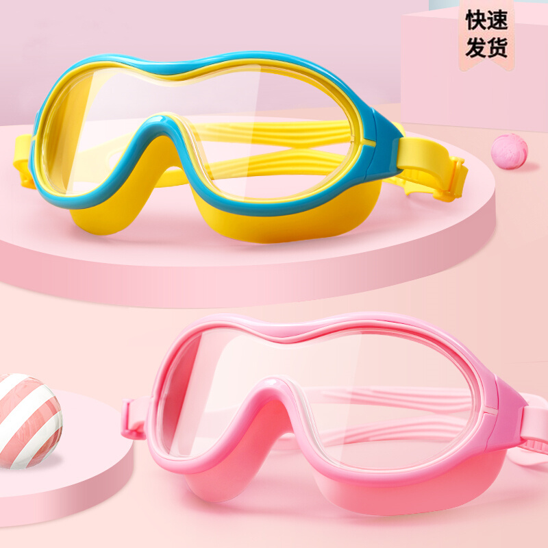 Children's swimming goggles boys girls swimming glasses waterproof anti-fog high-definition diving mirror adjustable large frame minimalist