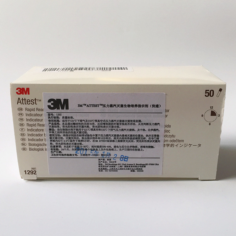 3M 1292压力蒸汽灭菌指示剂，如何确保你的实验室安全？🔬 -灭菌指示-淘宝好物网