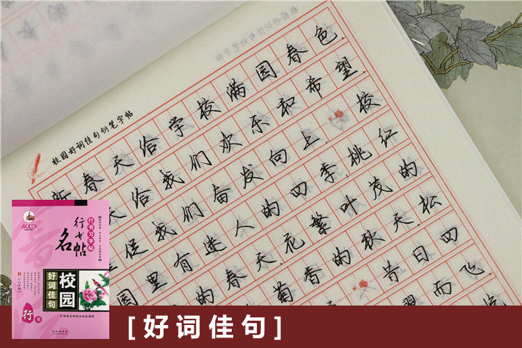罗扬行书字帖,字帖练字行楷,行书字帖_大山谷图库